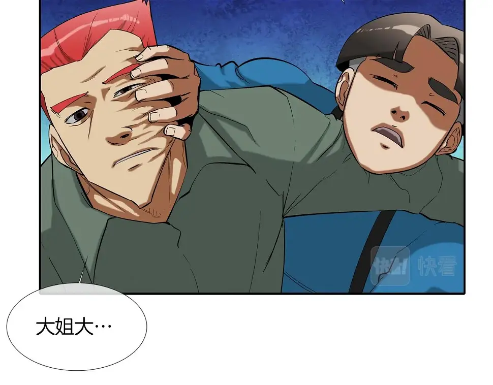 第69话 抉择 第68页