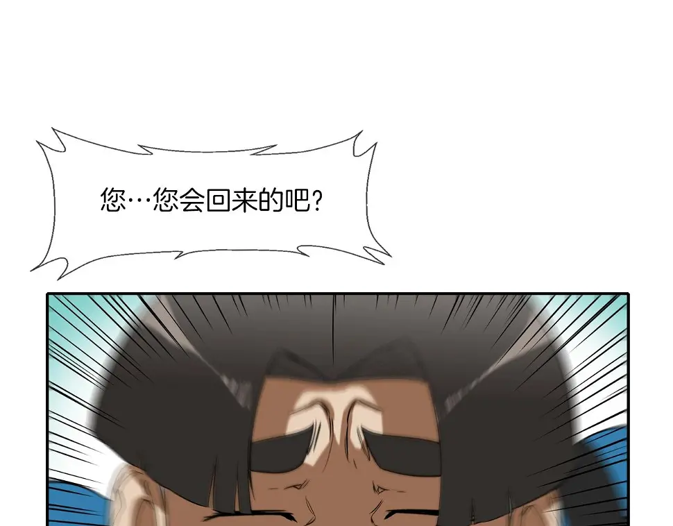 第69话 抉择 第71页