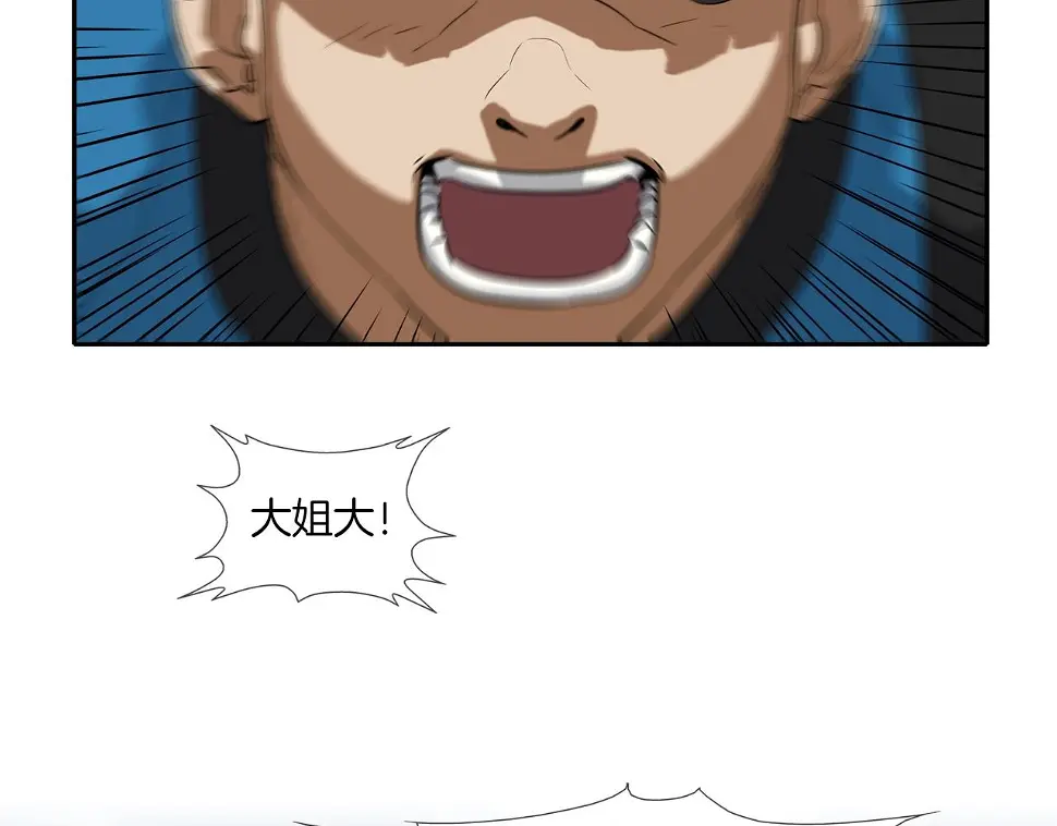 第69话 抉择 第72页