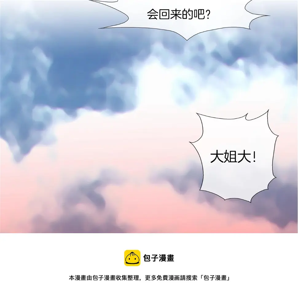 第69话 抉择 第73页