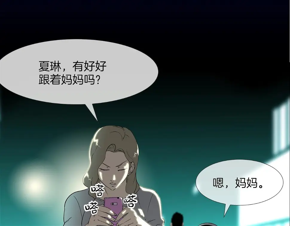 第69话 抉择 第80页