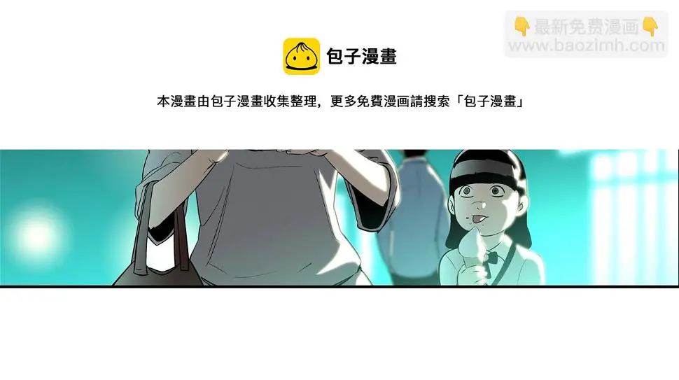 第69话 抉择 第81页