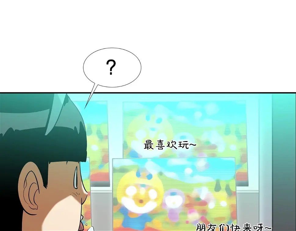 第69话 抉择 第82页