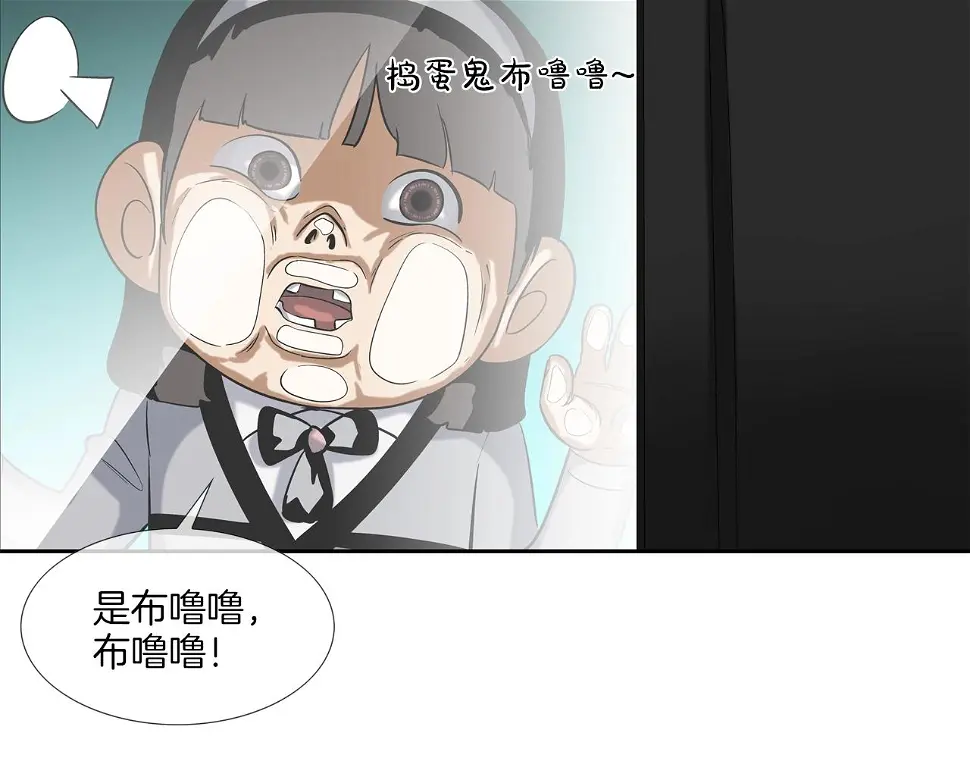 第69话 抉择 第84页