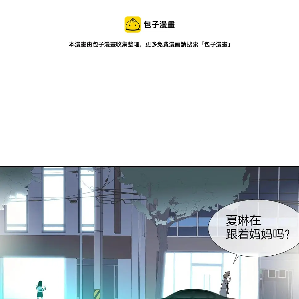 第69话 抉择 第85页
