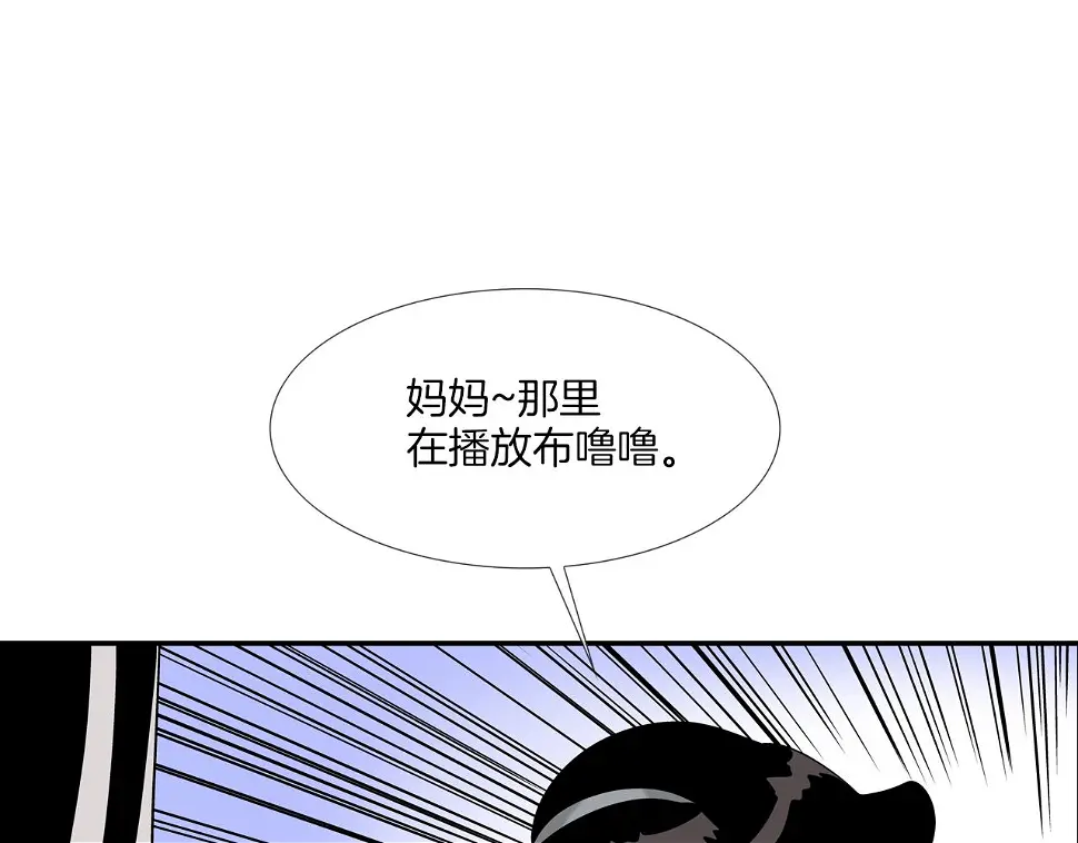 第69话 抉择 第91页