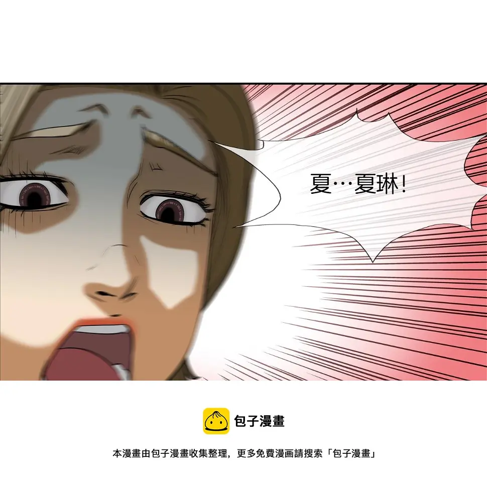 第69话 抉择 第97页