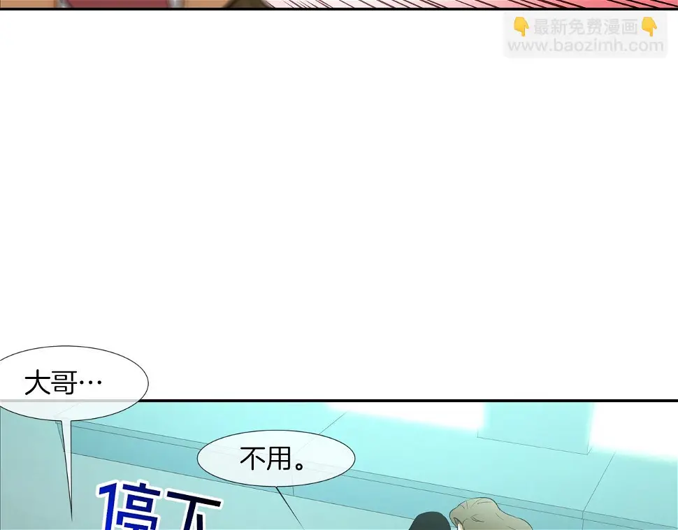 第69话 抉择 第98页