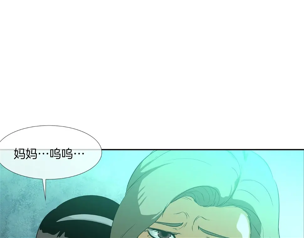 第69话 抉择 第100页