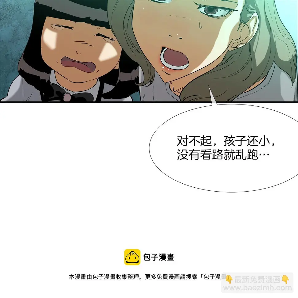 第69话 抉择 第101页