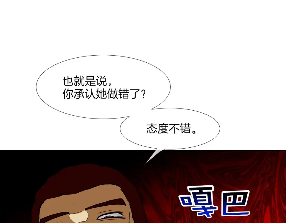 第69话 抉择 第102页