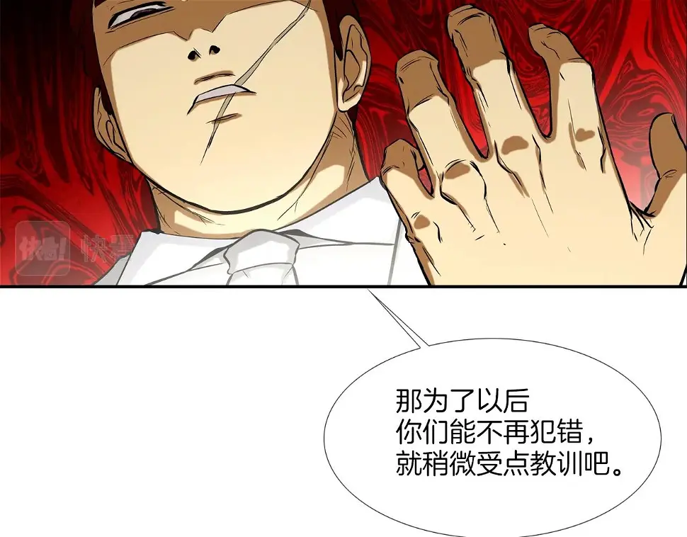 第69话 抉择 第103页