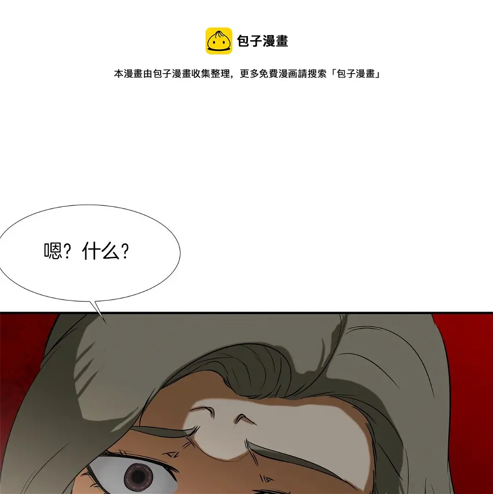 第69话 抉择 第105页