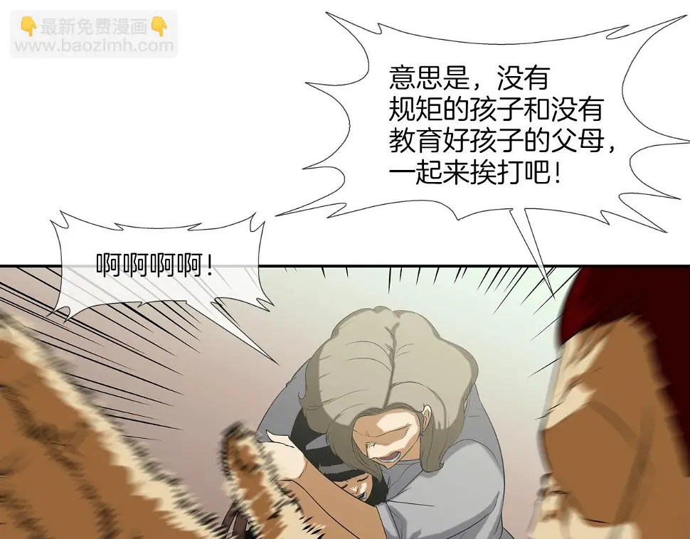 第69话 抉择 第107页
