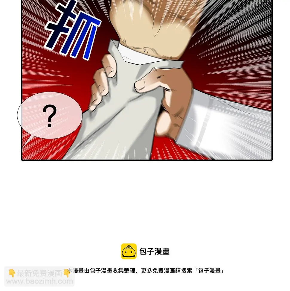 第69话 抉择 第109页