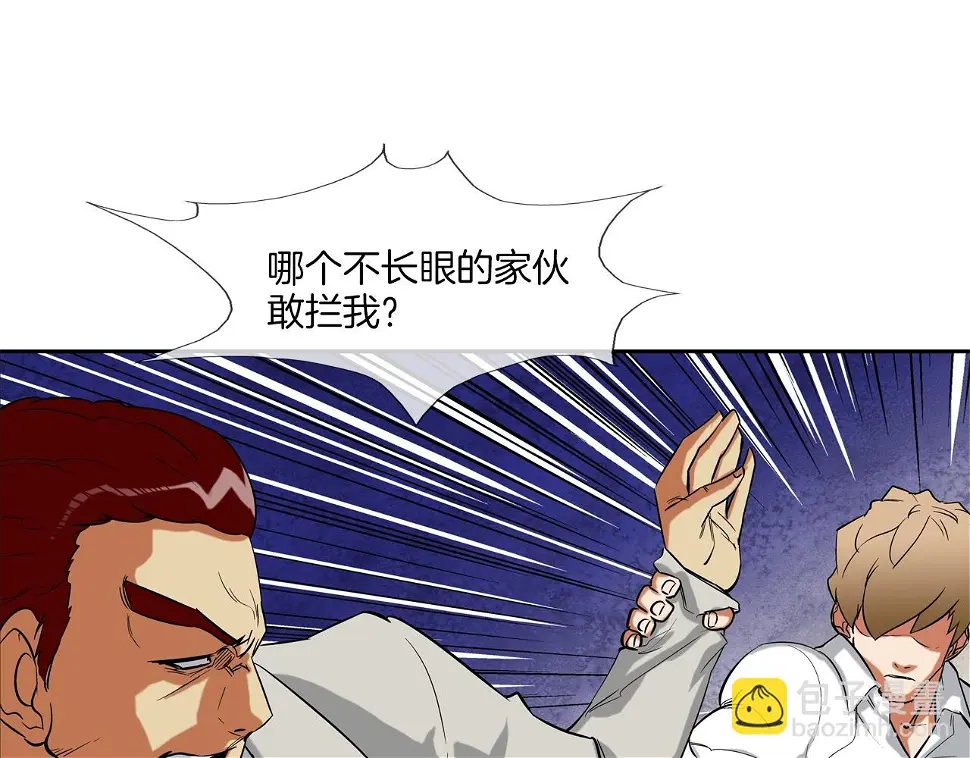 第69话 抉择 第110页