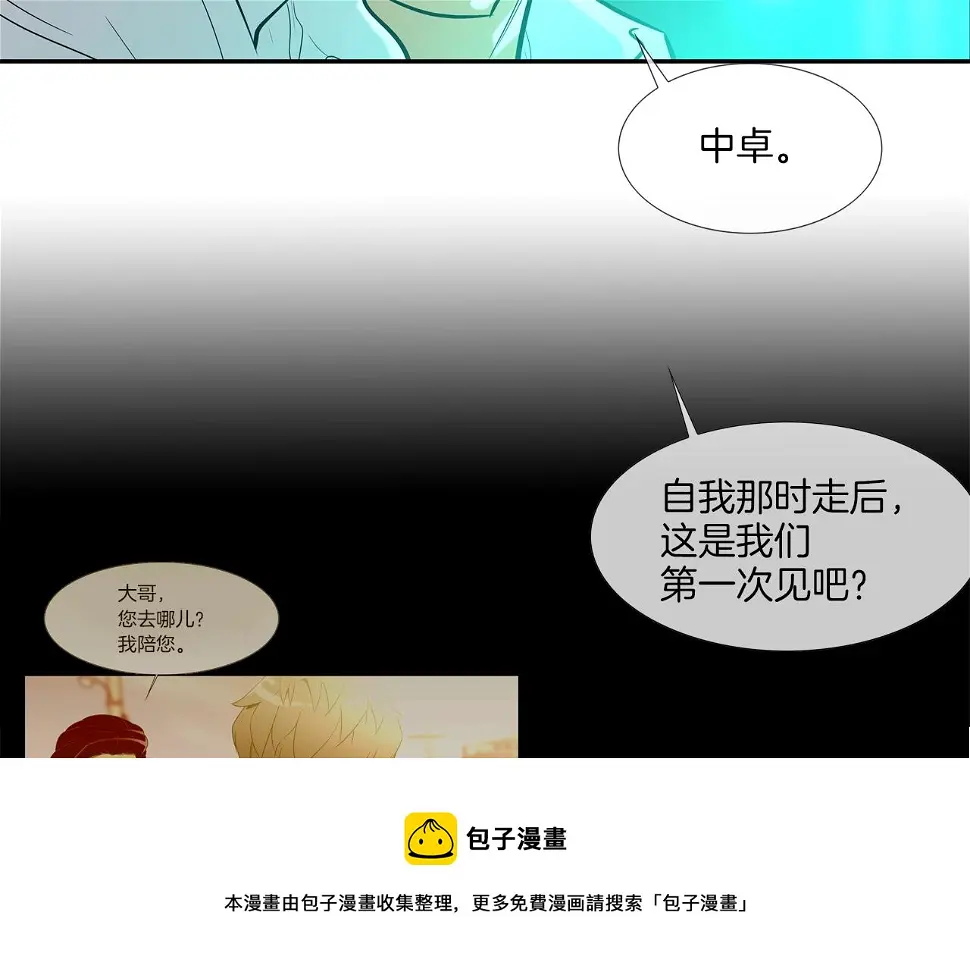第69话 抉择 第113页