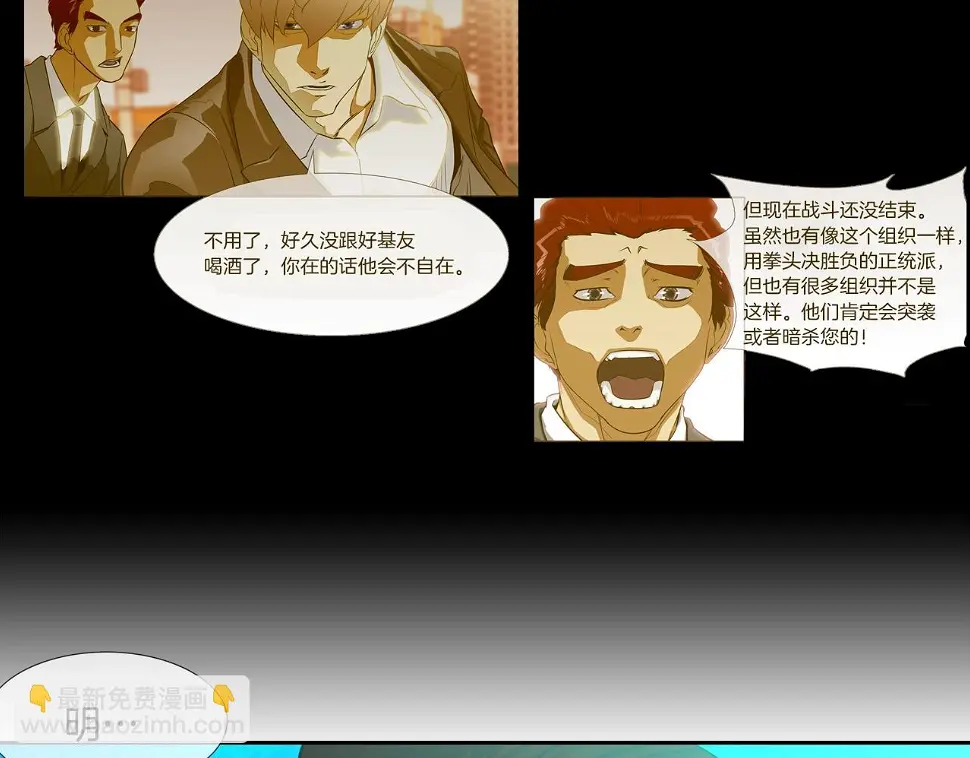 第69话 抉择 第114页
