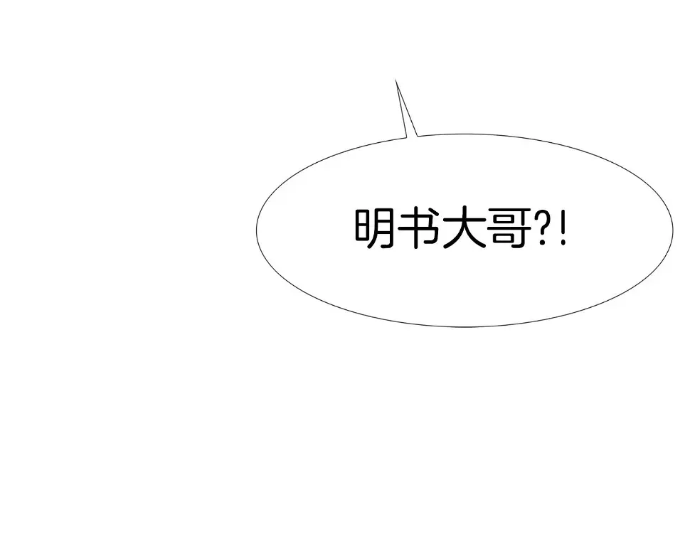 第69话 抉择 第116页