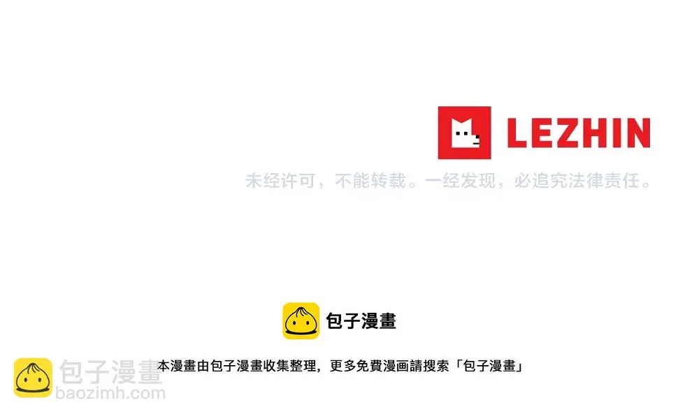 第69话 抉择 第118页