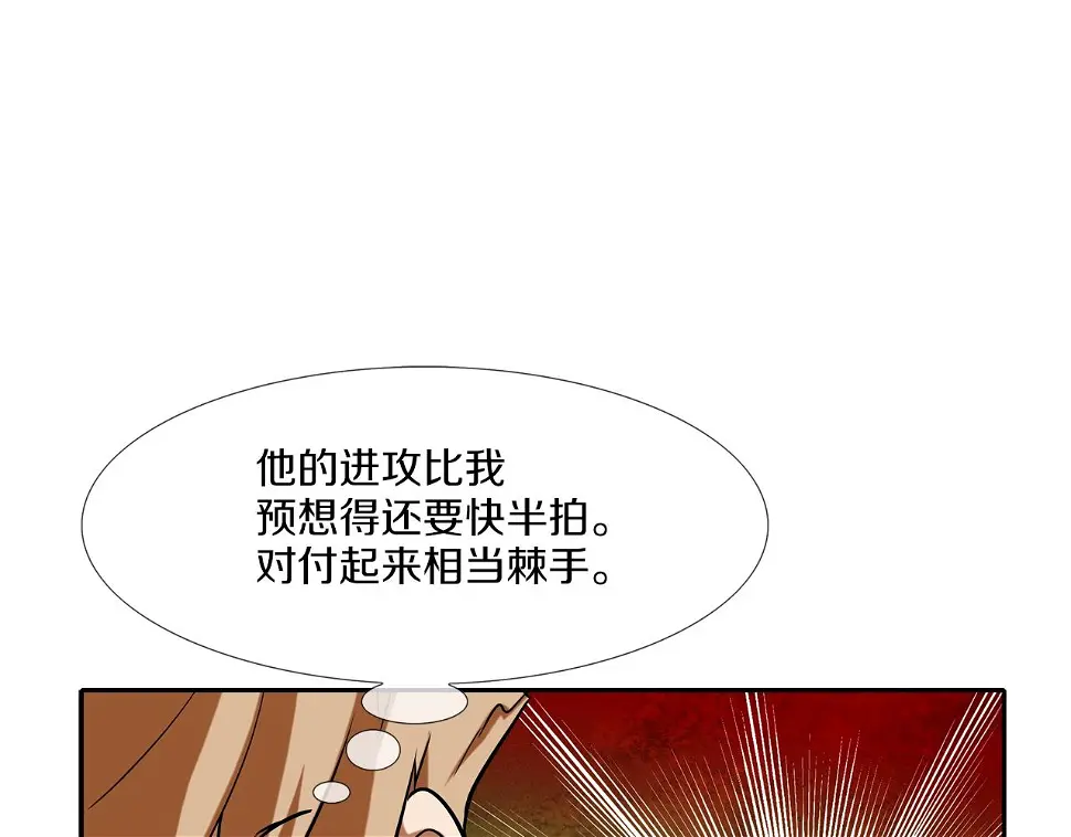 第71话 新目标 第11页