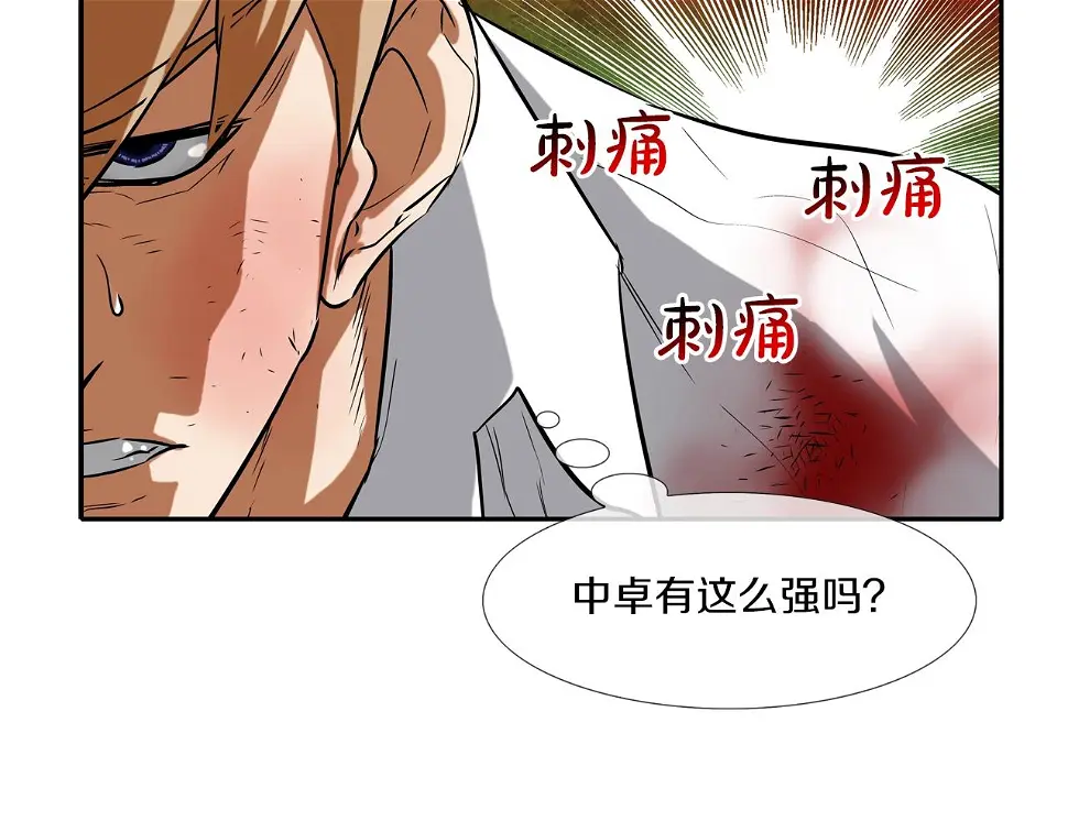 第71话 新目标 第12页