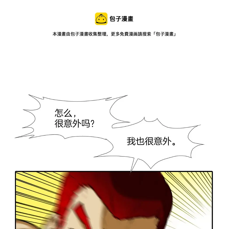 第71话 新目标 第13页