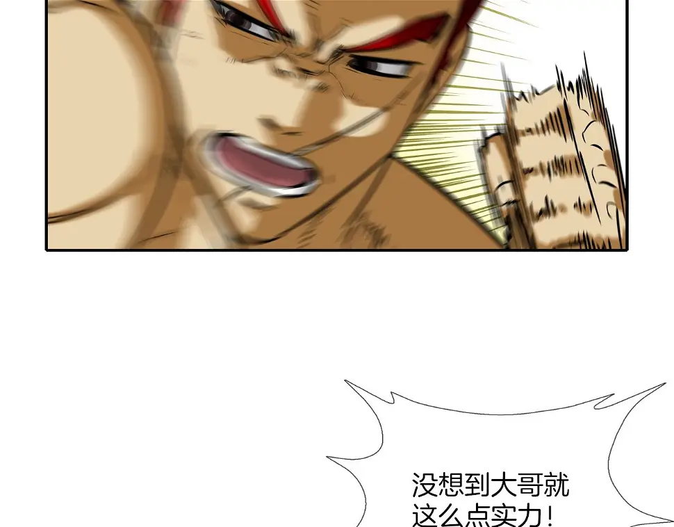 第71话 新目标 第14页