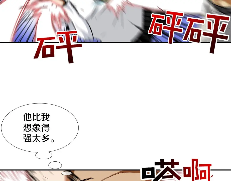 第71话 新目标 第16页