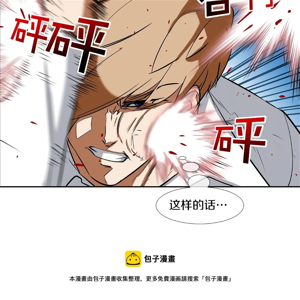 第71话 新目标 第17页