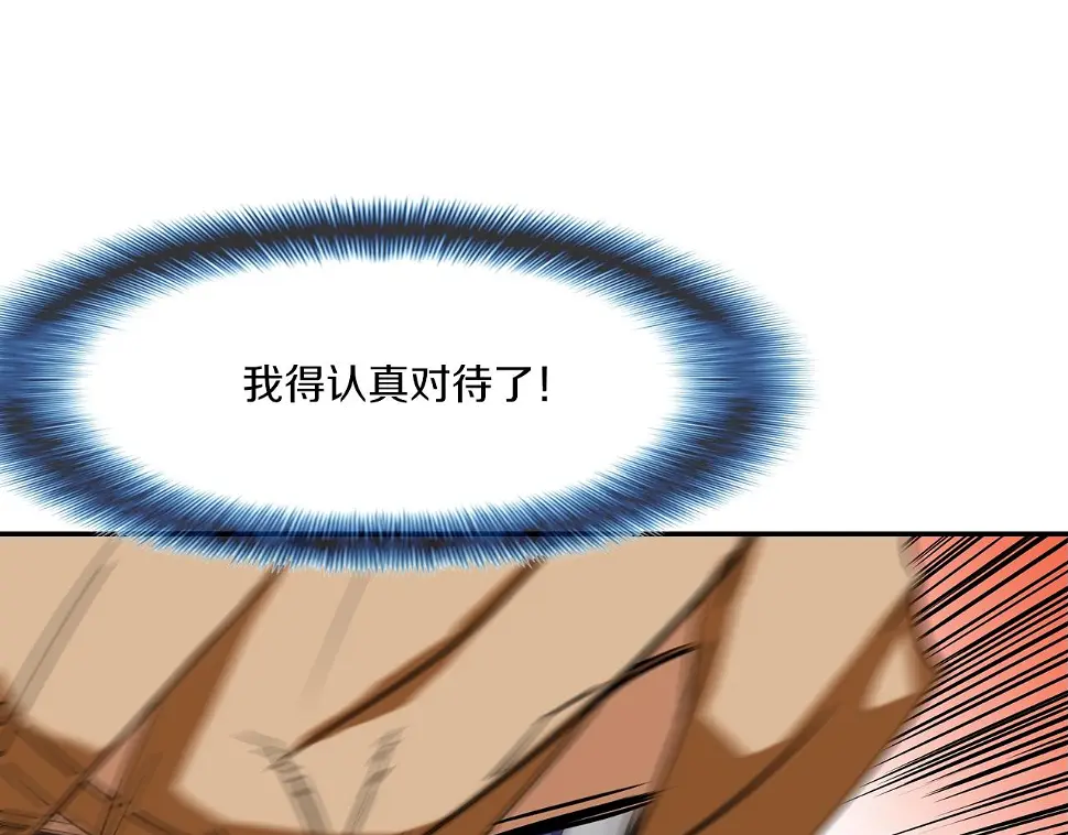 第71话 新目标 第18页