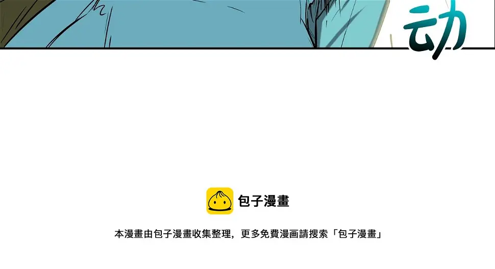 第71话 新目标 第21页