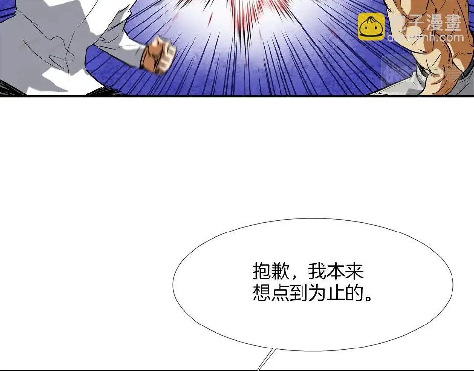 第71话 新目标 第23页