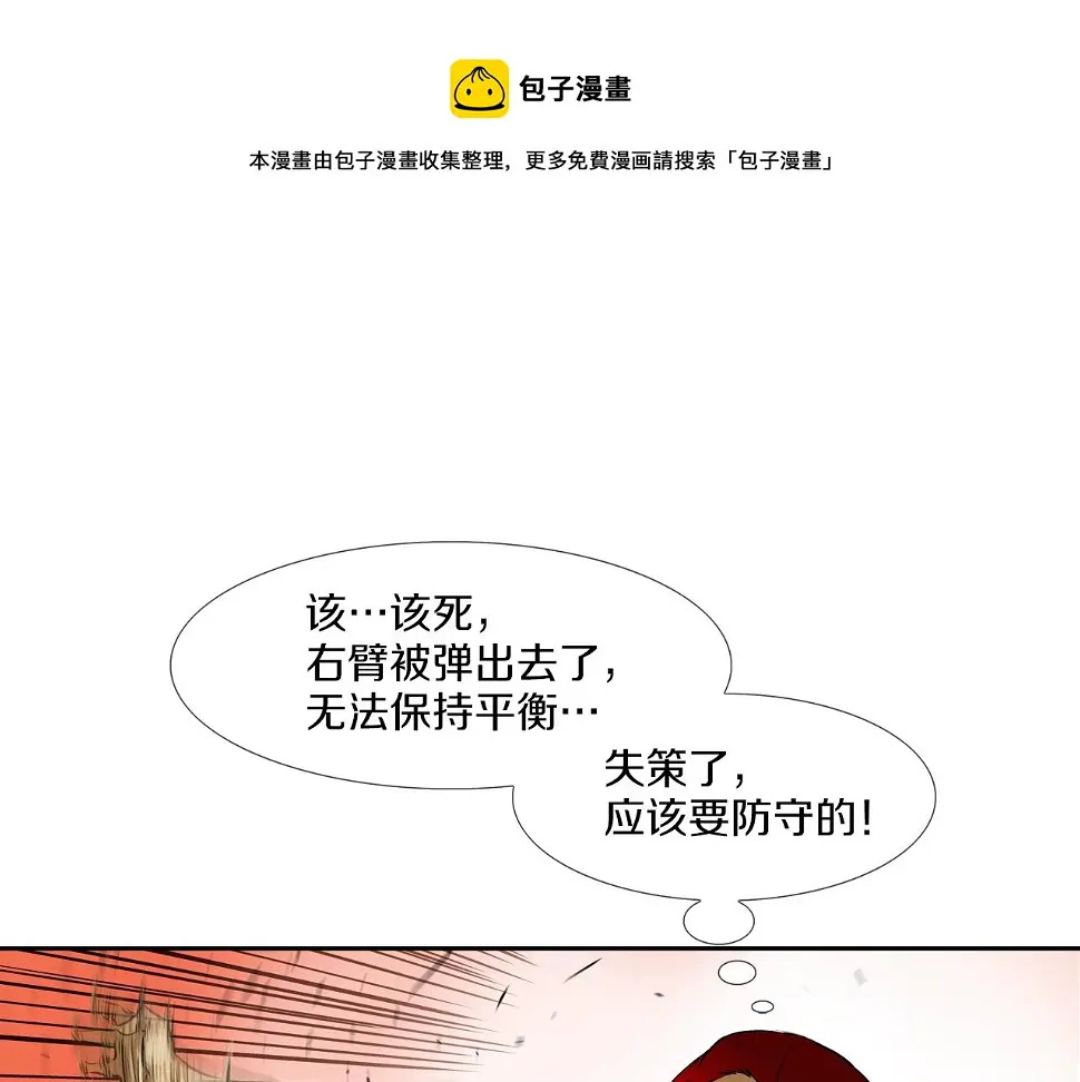 第71话 新目标 第25页