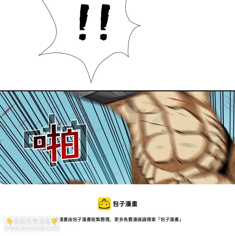 第71话 新目标 第29页