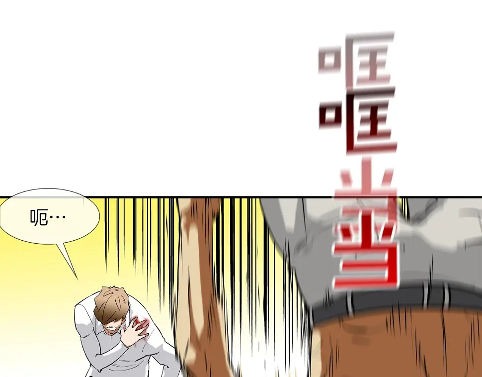 第71话 新目标 第32页