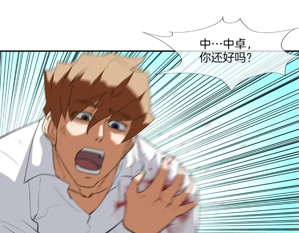 第71话 新目标 第34页