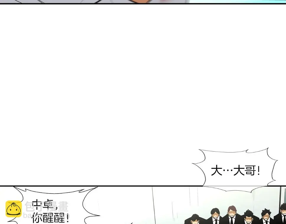 第71话 新目标 第35页