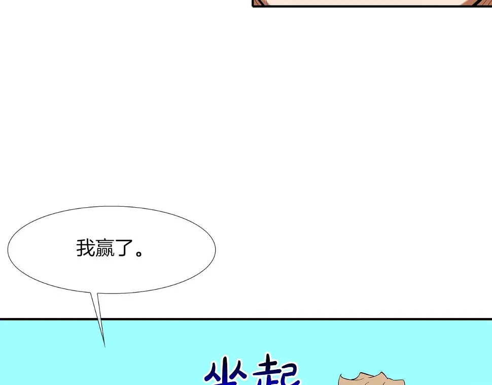 第71话 新目标 第39页