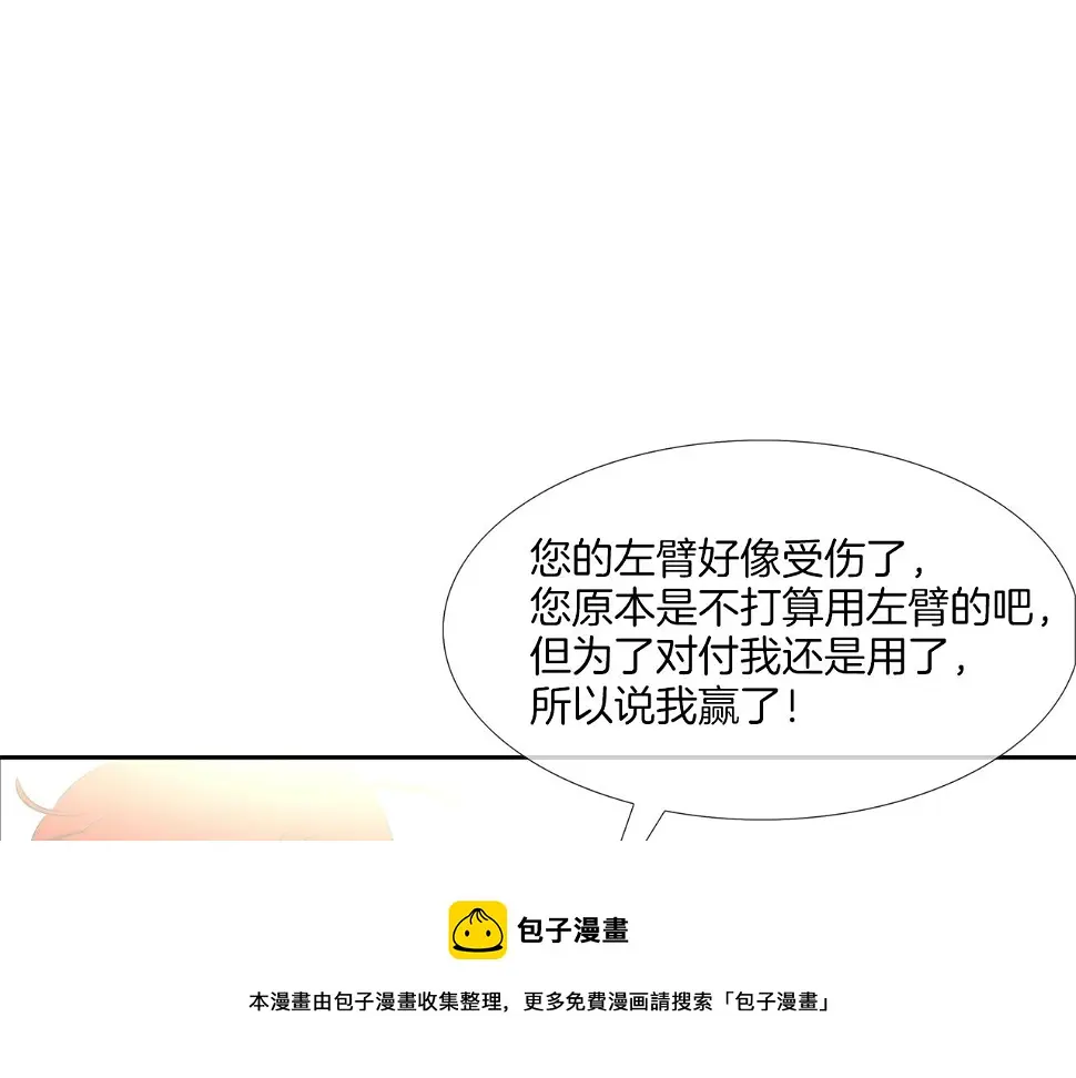第71话 新目标 第41页