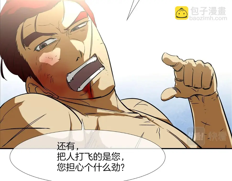 第71话 新目标 第42页