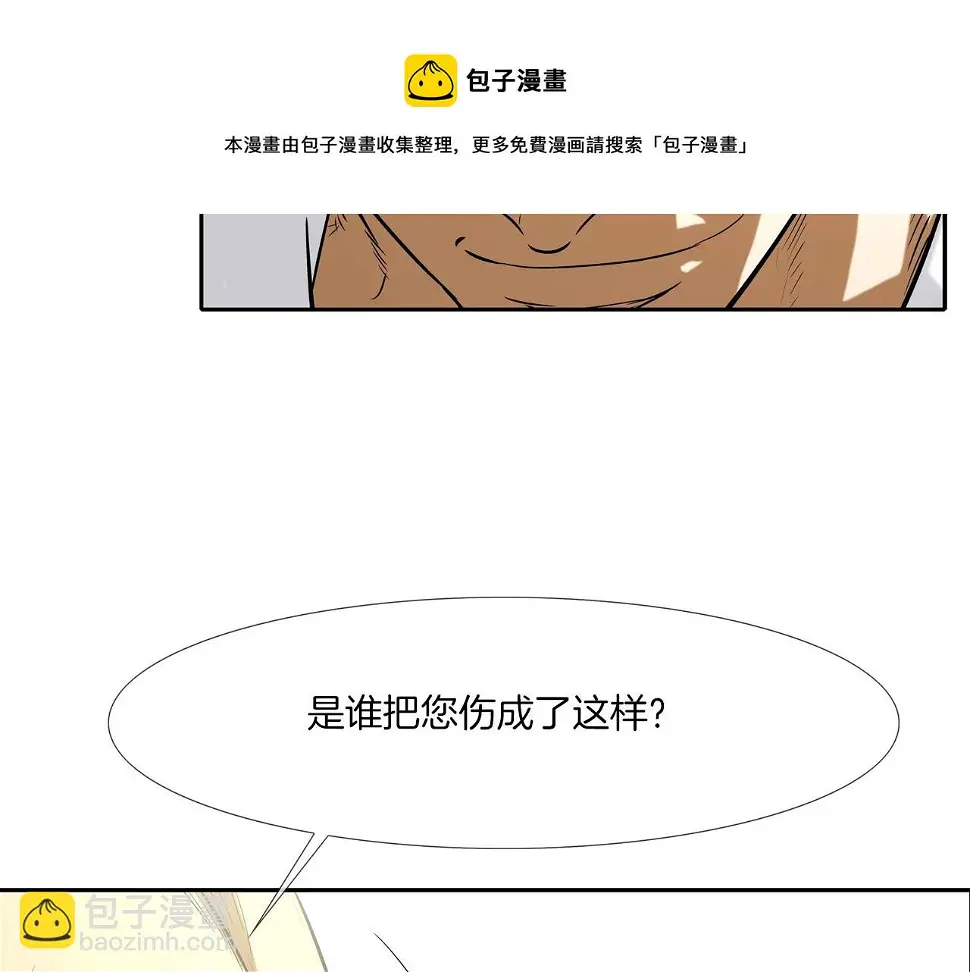 第71话 新目标 第45页