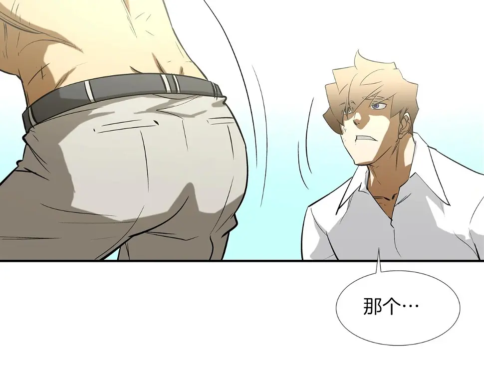 第71话 新目标 第46页