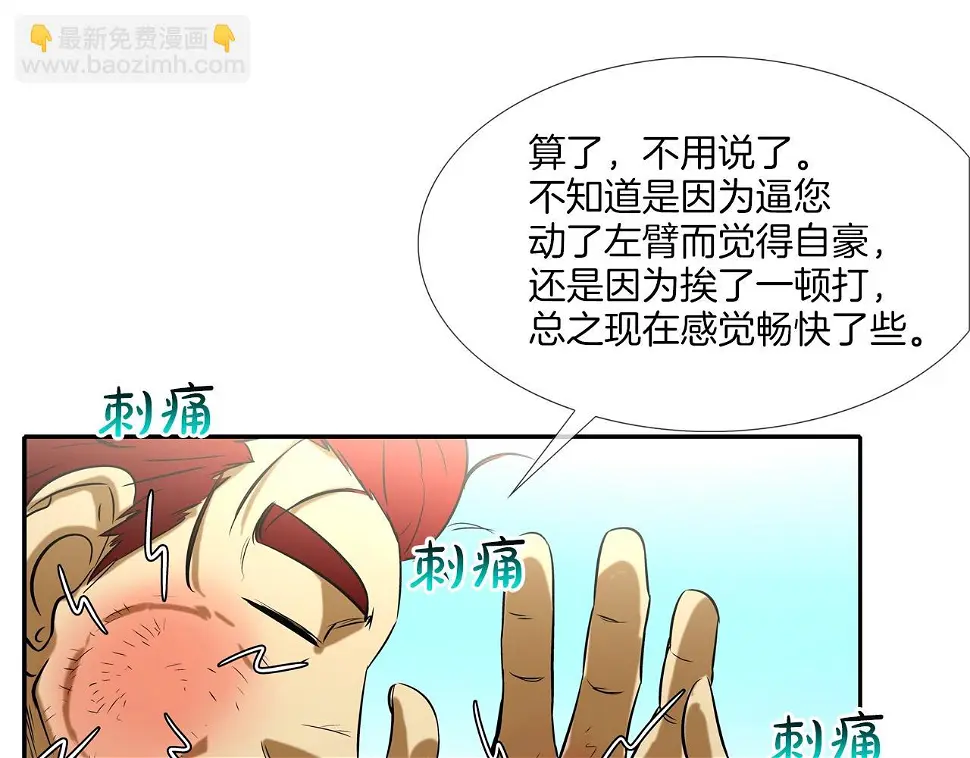 第71话 新目标 第47页