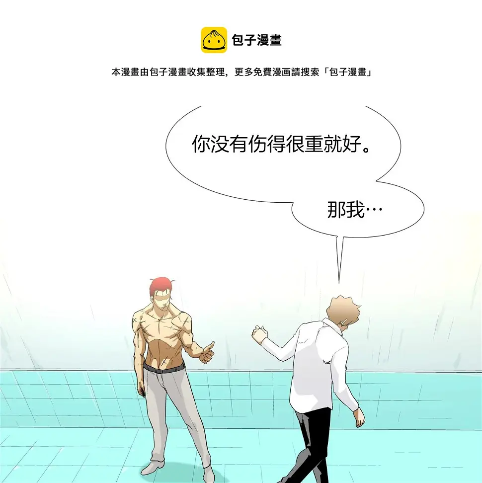 第71话 新目标 第49页