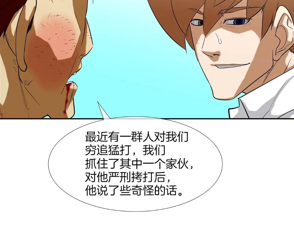 第71话 新目标 第56页