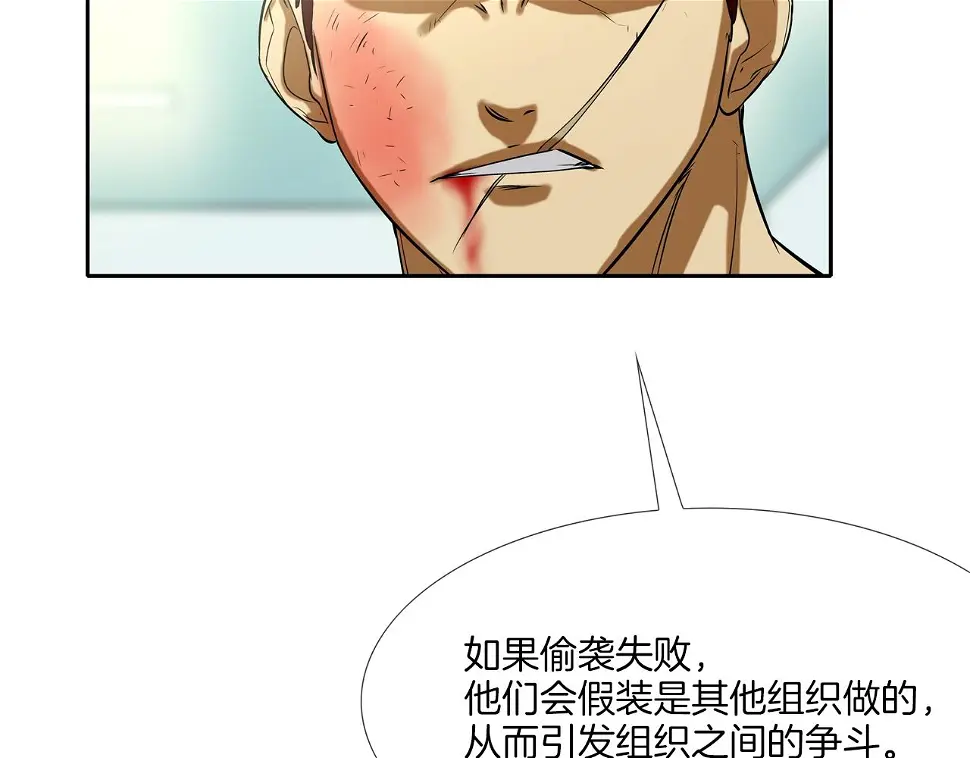 第71话 新目标 第58页