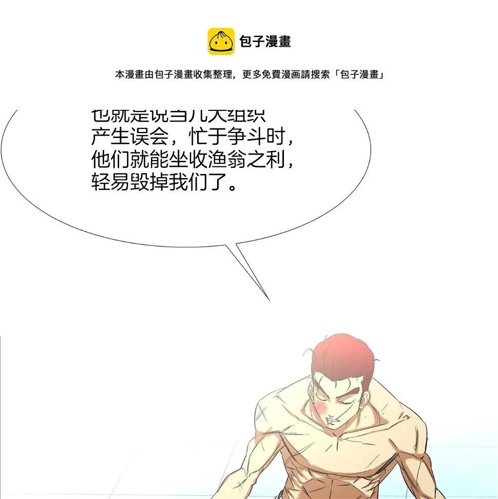 第71话 新目标 第61页