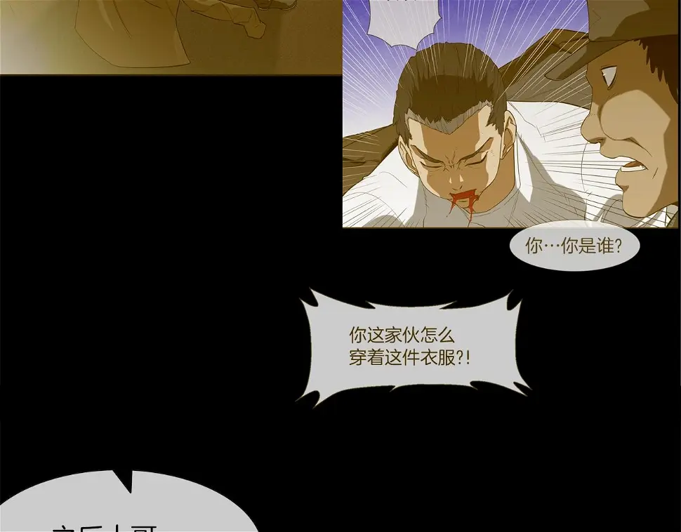 第71话 新目标 第64页