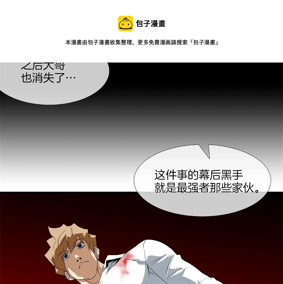 第71话 新目标 第65页